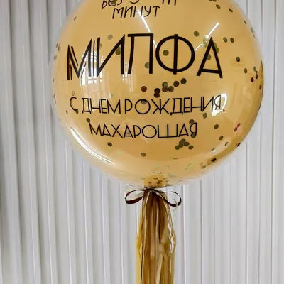 Стеклянный шар 60см